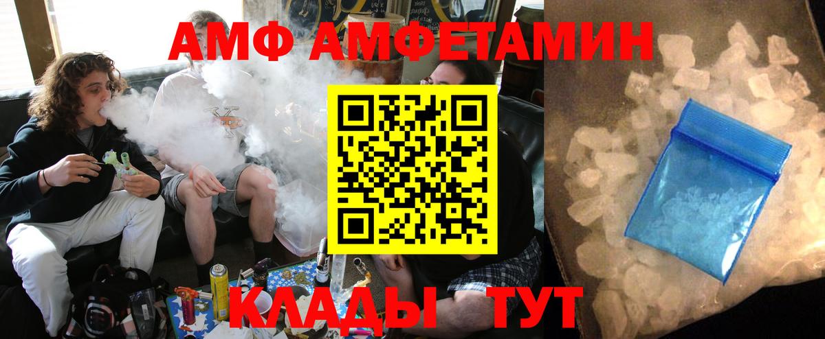 АМФ  Амфетамин Premium  Вход с VPN  Ревда 
