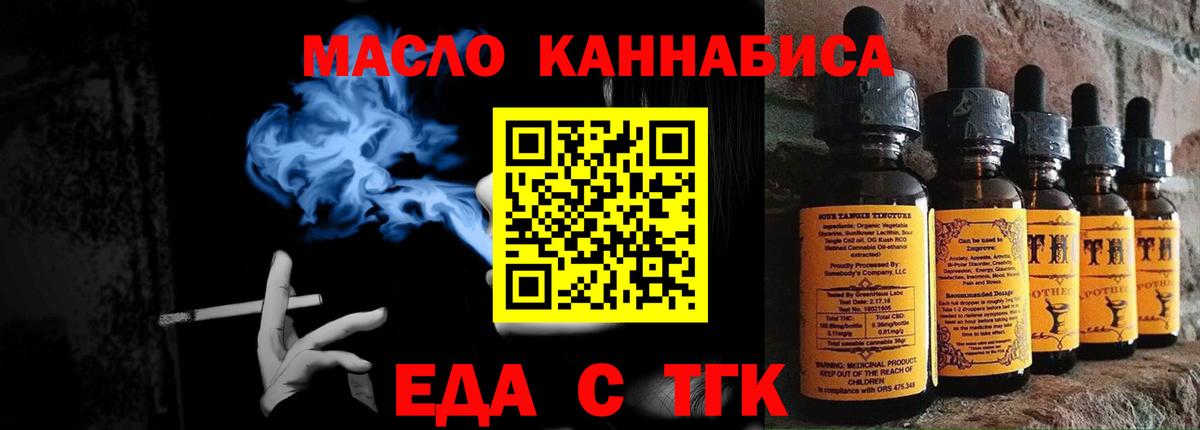 Cannafood конопля  Вход с VPN  Ревда 