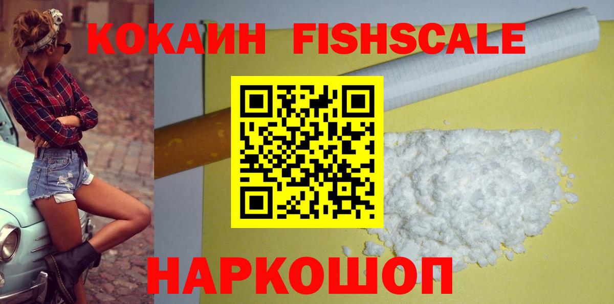 Кокаин 97% Ревда