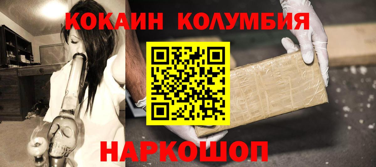 COCAIN  Вход с VPN  Ревда  Кокаин 99% 
