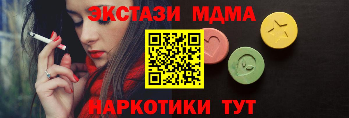 Ревда  Ecstasy 280 MDMA  Ecstasy VHQ  Вход с VPN 
