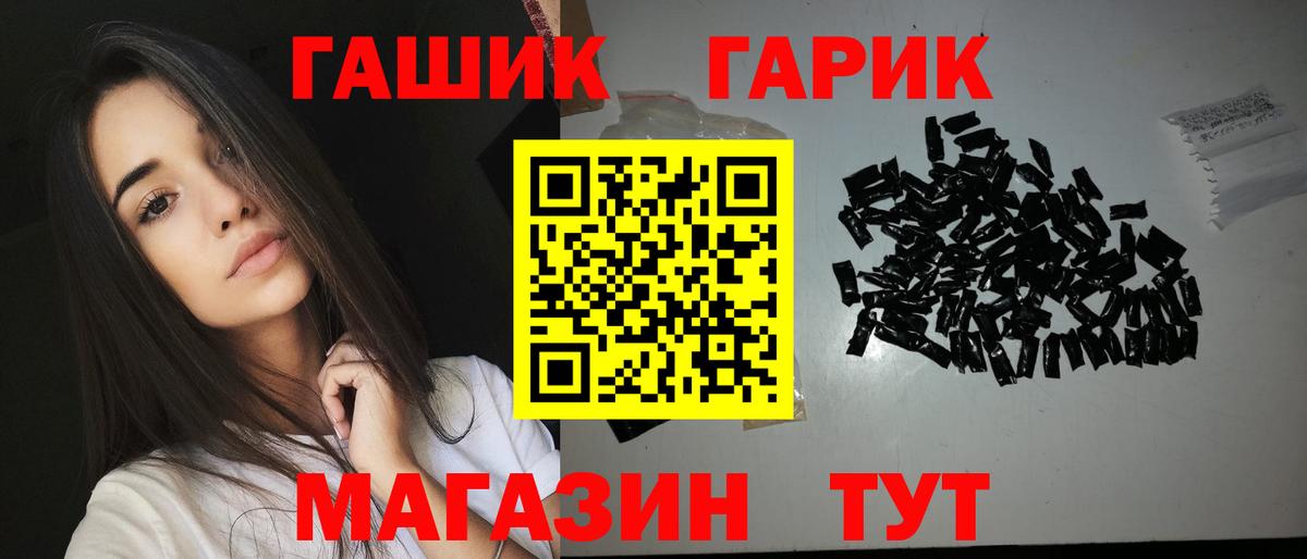 Гашиш гашик Ревда