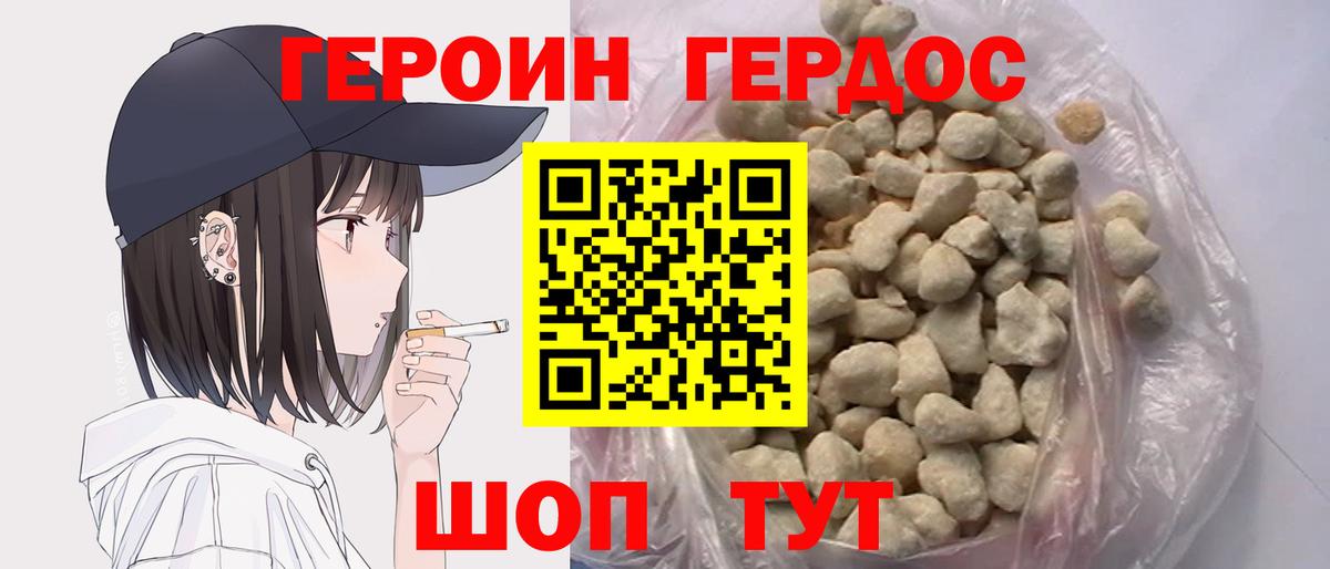 Ревда  Героин хмурый  Вход с VPN 
