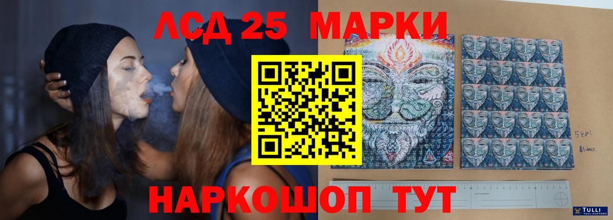 Ревда  ЛСД экстази кислота  ЛСД экстази кислота  Вход с VPN 