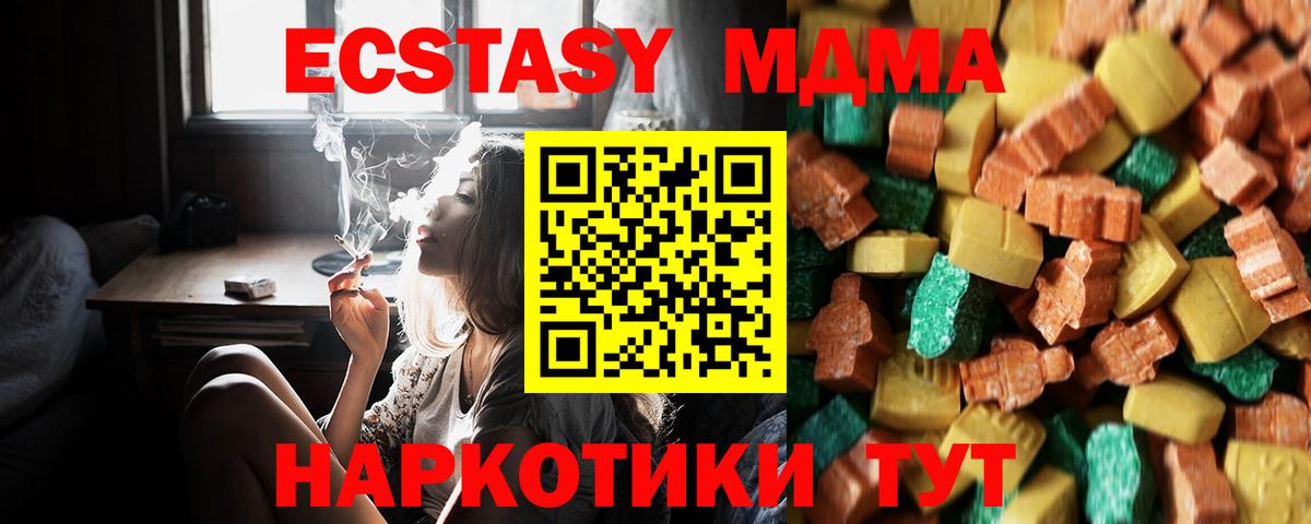 MDMA Molly Ревда