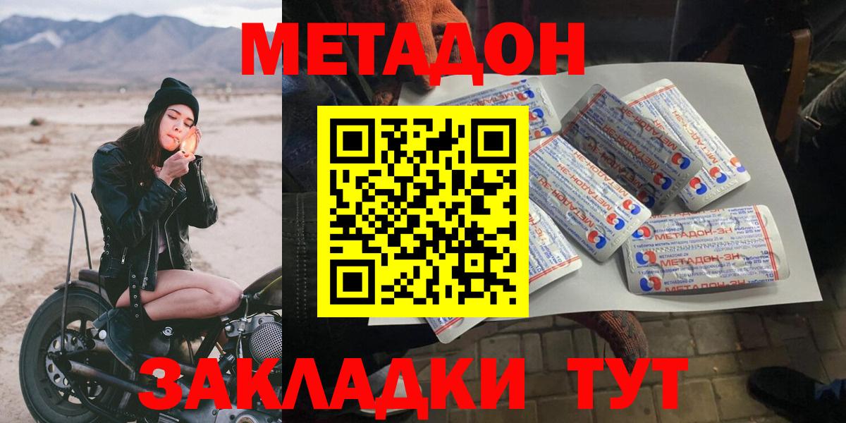 Метадон VHQ Ревда