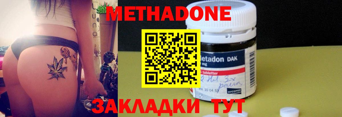 MEGA онион  МЕТАДОН methadone  Ревда  Вход с VPN  Метадон кристалл 