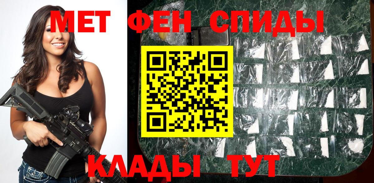 Ревда  МЕТАМФЕТАМИН пудра  Вход с VPN 