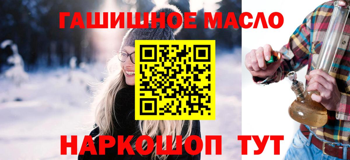 Дистиллят ТГК гашишное масло Ревда
