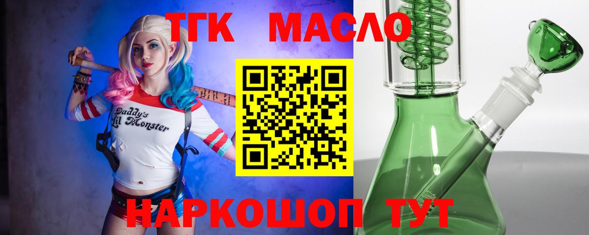 Ревда  ТГК вейп с тгк  Вход с VPN 